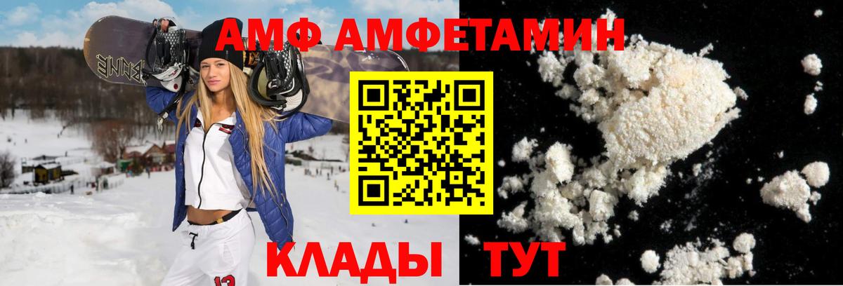 Ульяновск  АМФ Premium  АМФ  Вход с VPN 