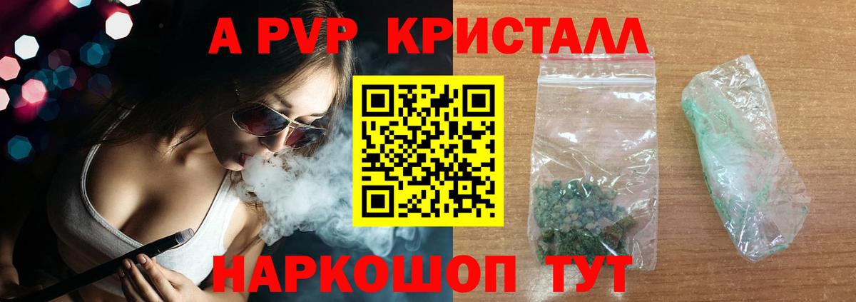 A PVP СК КРИС  Вход с VPN  Ульяновск  Alpha PVP крисы CK 
