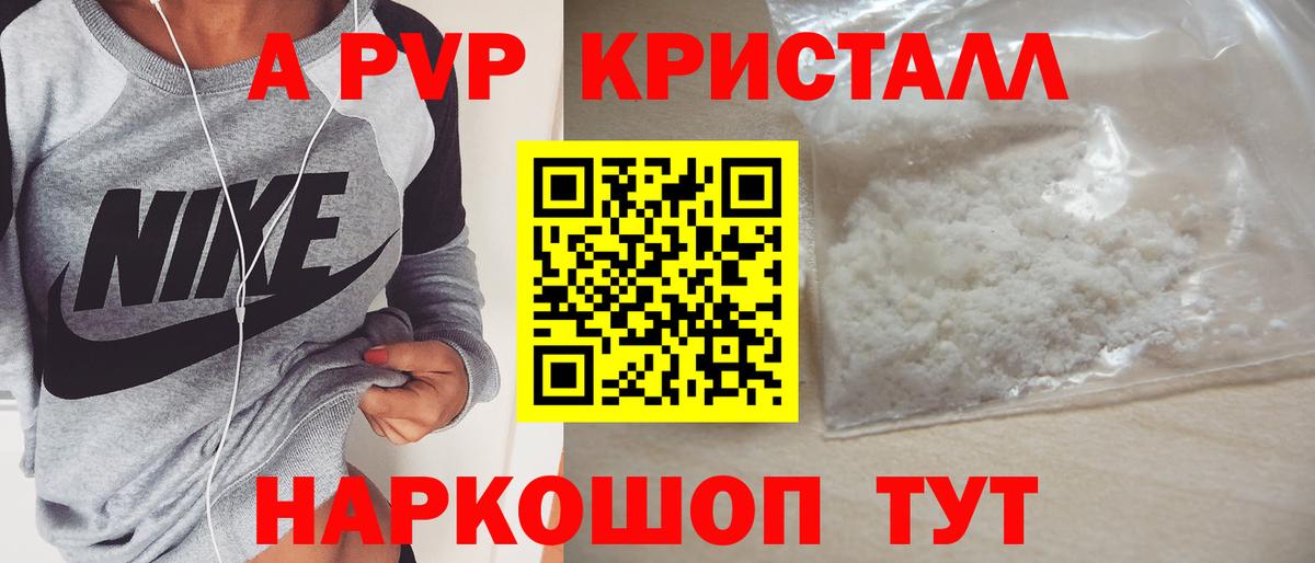 Alpha PVP VHQ Ульяновск