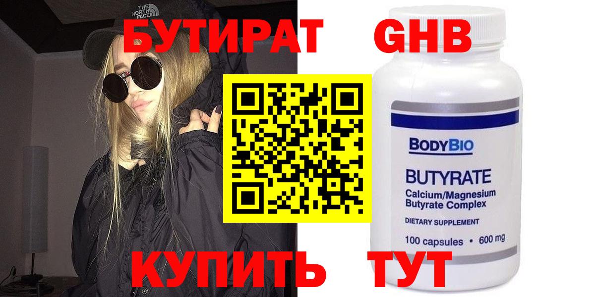 МЕТ  Вход с VPN  Ульяновск  Меф   Канабис  Alpha PVP СОЛЬ кристаллы 