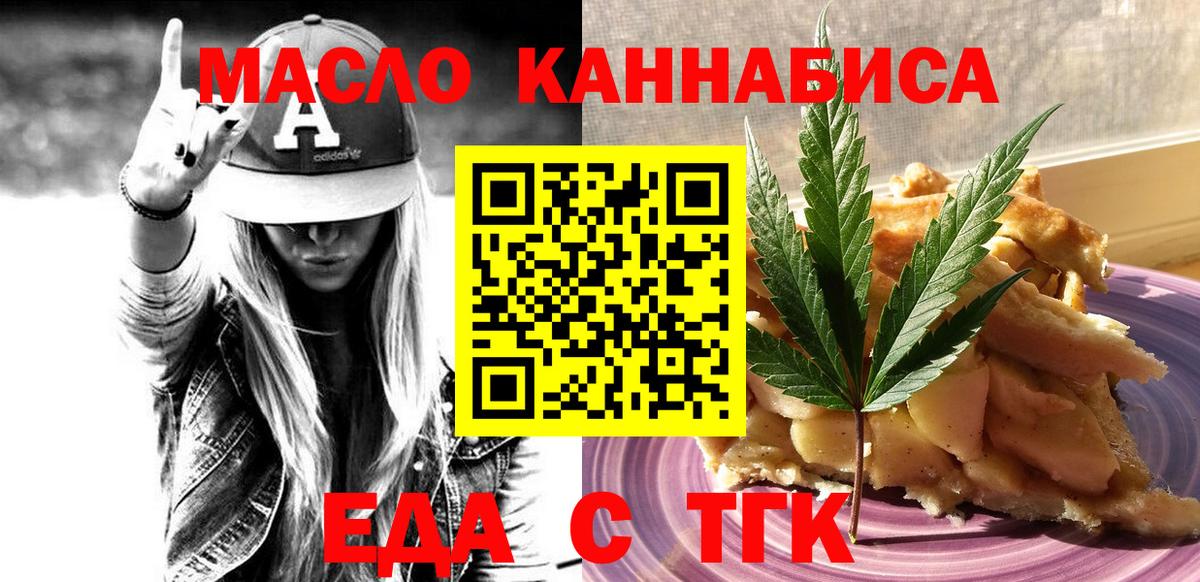 Codein Ульяновск