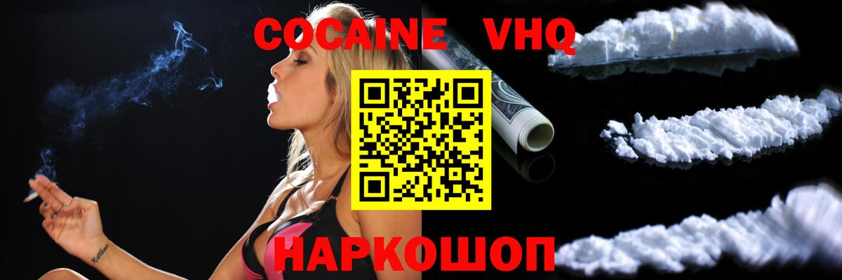КОКАИН  Кокаин VHQ  Вход с VPN  Ульяновск  COCAIN 99% 