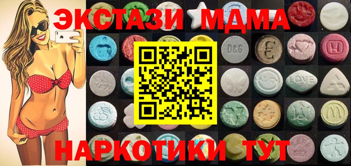 ЭКСТАЗИ диски Ульяновск