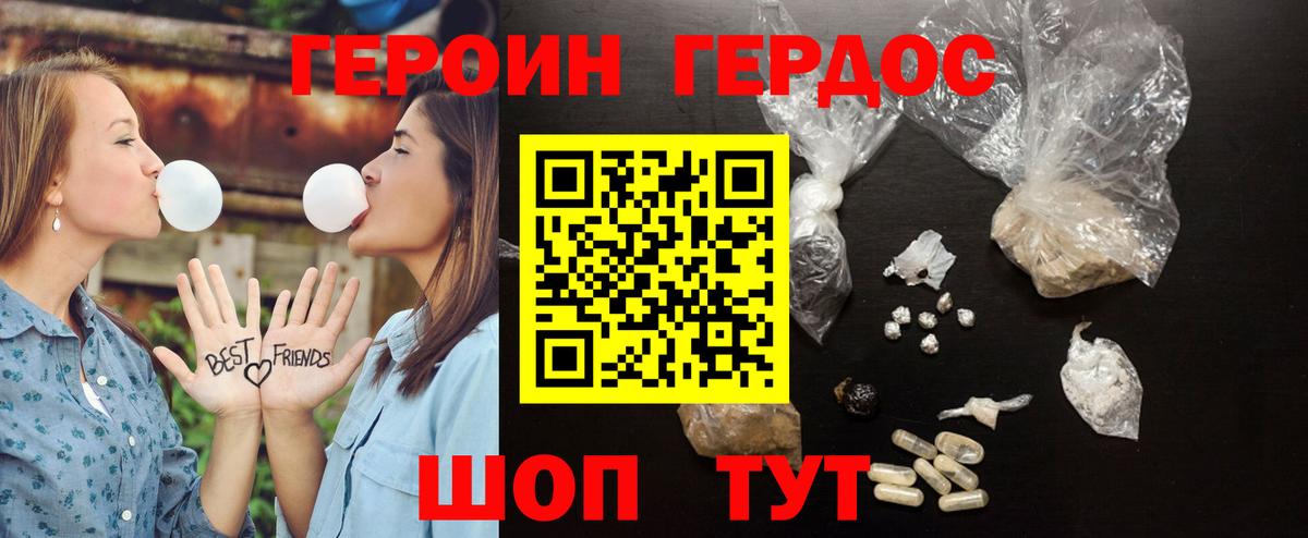ГЕРОИН гречка  Вход с VPN  Ульяновск 