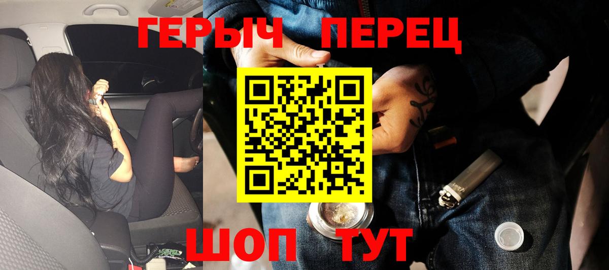 ГЕРОИН герыч Ульяновск