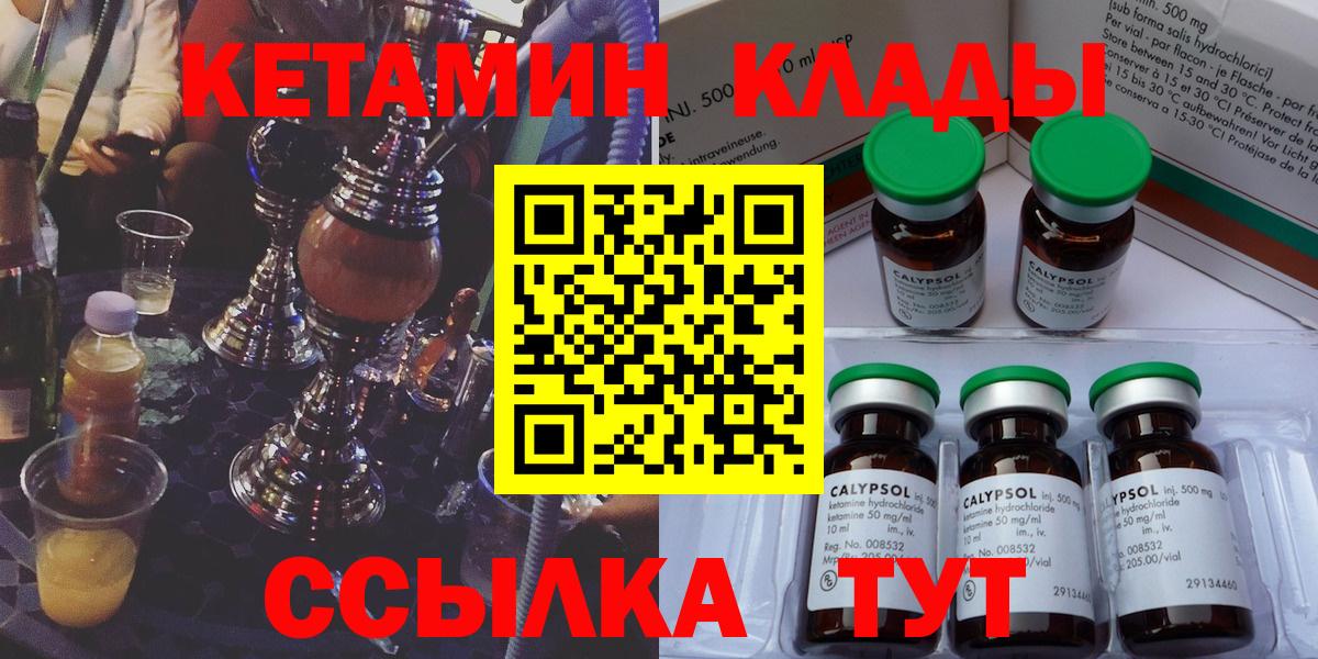 Ульяновск  kraken ONION  Вход с VPN  КЕТАМИН VHQ 