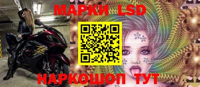 марки lsd Бузулук