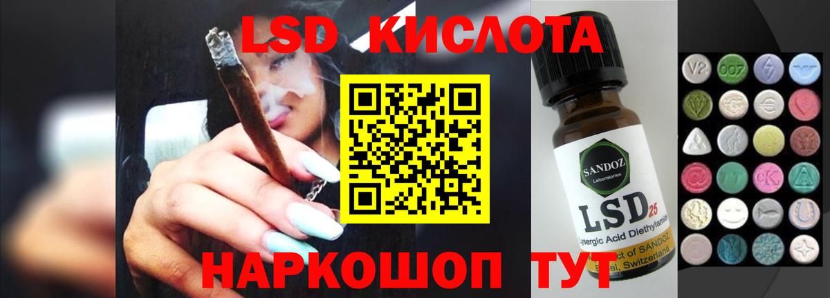 Ульяновск  LSD-25 экстази ecstasy  Вход с VPN  LSD-25 экстази кислота 