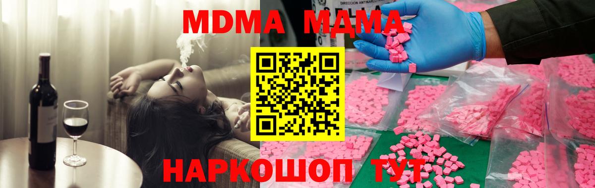 МДМА Molly Ульяновск