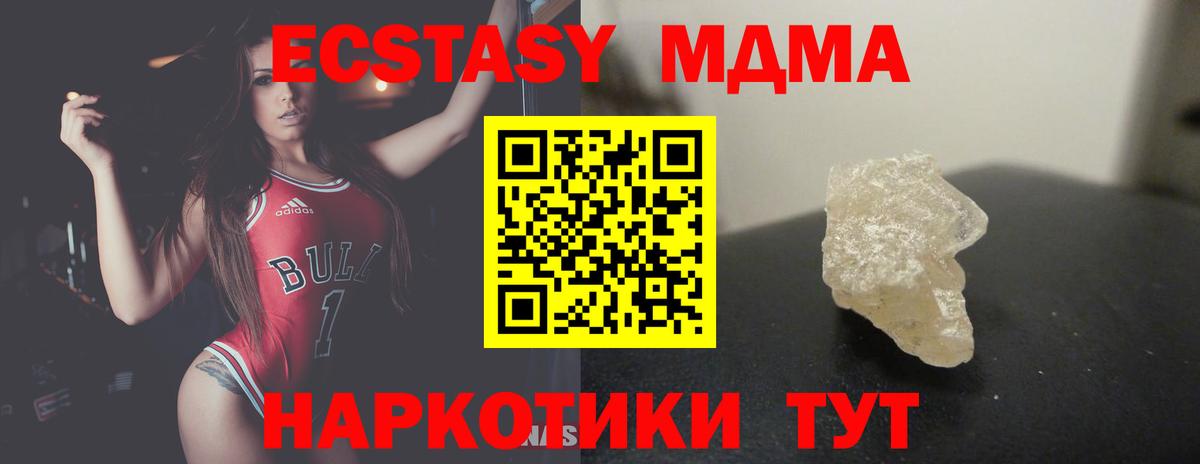MDMA crystal  Вход с VPN  Ульяновск  МДМА кристаллы 