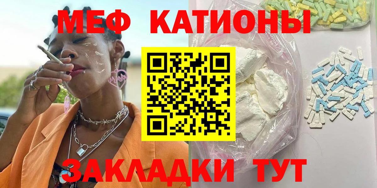 Ульяновск  Меф мука  Вход с VPN 