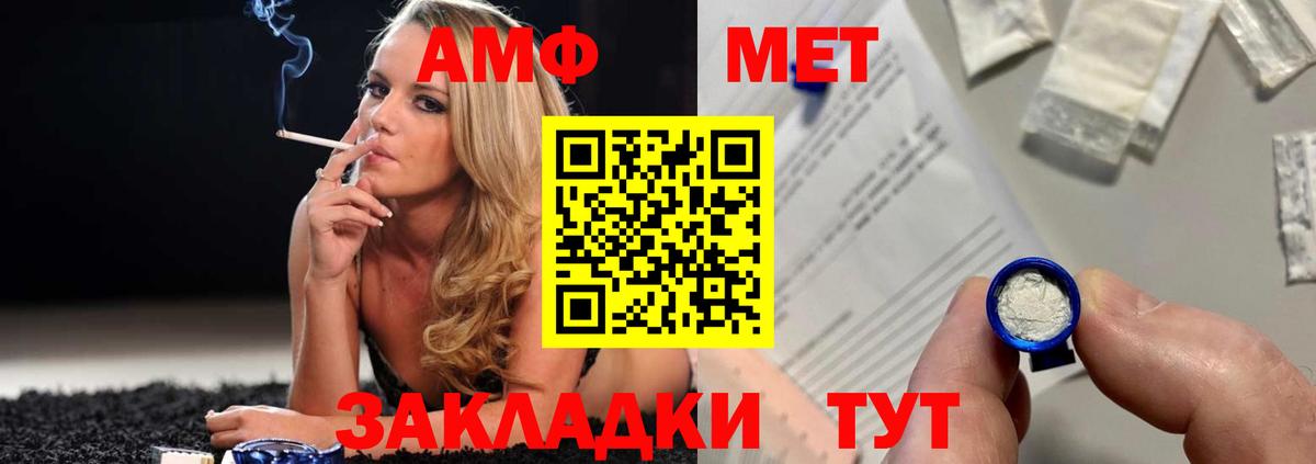 Ульяновск  Первитин  Вход с VPN  МЕТАМФЕТАМИН витя 